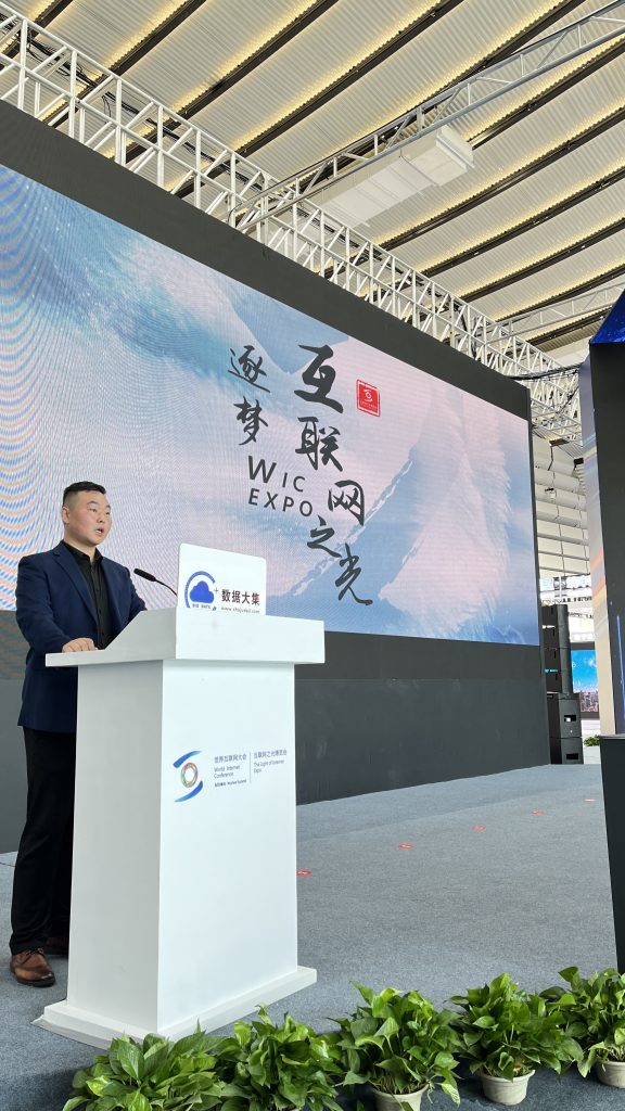 数据大集新产品发布会·世界互联网大会 数据大集新产品发布会·世界互联网大会