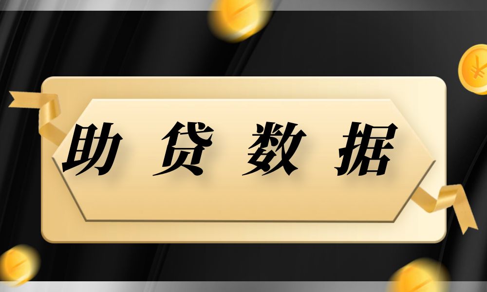 助贷获客-助贷行业客户资源,贷款行业客户数据,企业贷款客源-数据大集